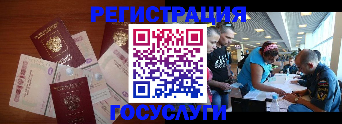 прописка ребенка в Зверево